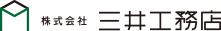三井工務店