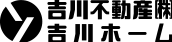 吉川不動産・吉川ホーム