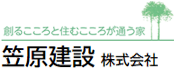 笠原建設