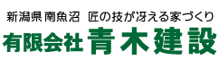 青木建設